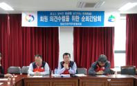 2014년 순회간담회 개최