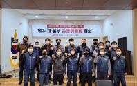 전국공무원노동조합 대구경북지역본부 제24차 운영위원회 회의 개최
