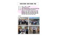 2025년 상반기 퇴임조합원 기념품 전달(6.19~30)